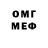 Кетамин VHQ Mengmore Vang