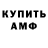 Амфетамин Premium MalaFama18