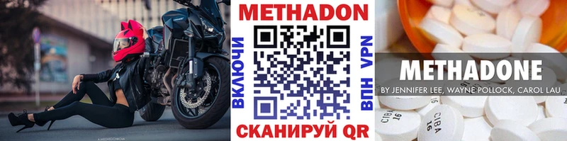 Метадон methadone  цены наркотик  МЕГА ONION  Собинка 
